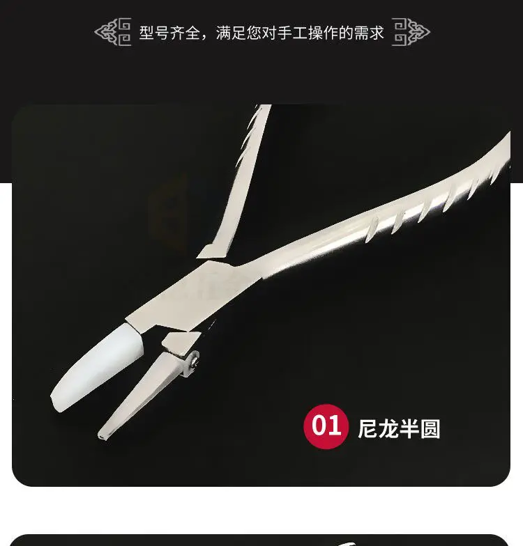 Stainless Steel Nylon Flat Mouth Pliers Flat Mouth Plastic Pliers Gold Silver Copper Winding Manual Arc Pliers Jewelry Tools
Stainless Steel Nylon Flat Mouth Pliers Flat Mouth Plastic Pliers Gold Silver Copper Winding Manual Arc Pliers Jewelry Tools