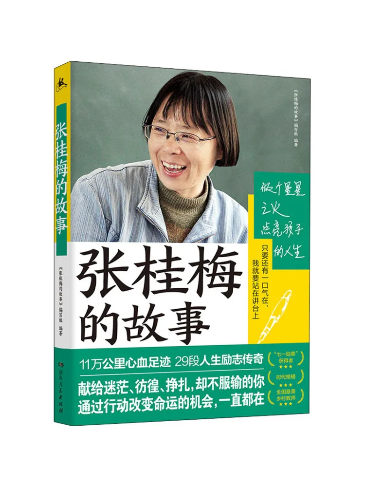 Книга-Winshare История Чжан Гумеи
Книга-Winshare История Чжан Гумеи