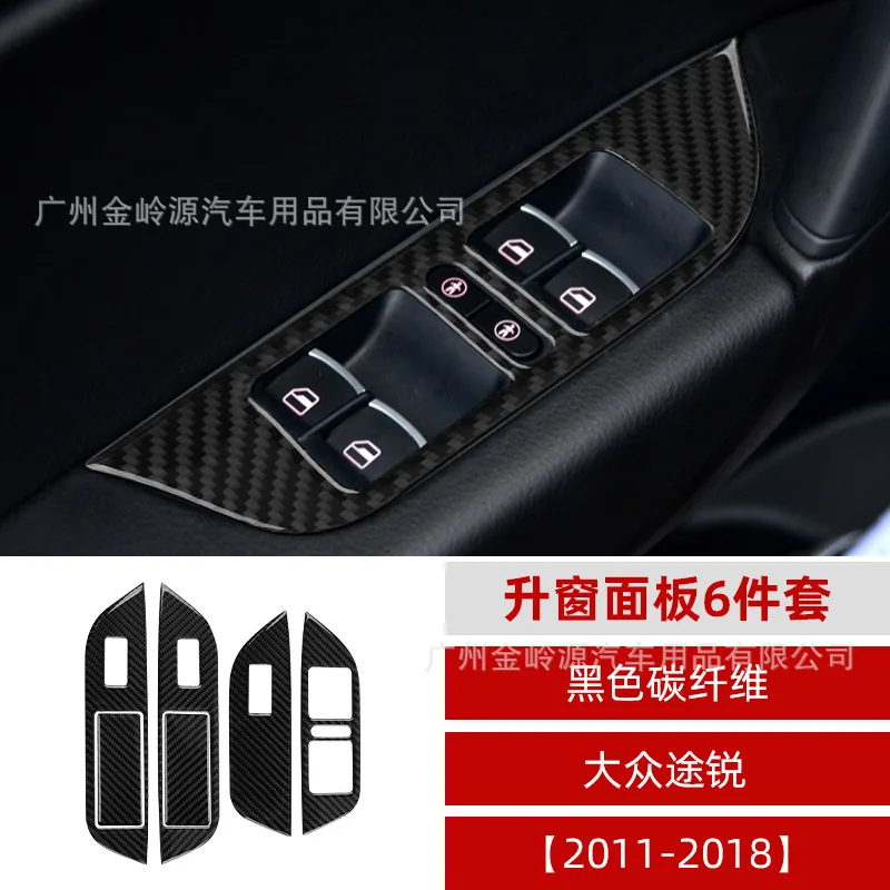 Suitable for 11-18 Volkswagen Touareg lift window panel sticker car interior modification accessories
Suitable for 11-18 Volkswagen Touareg lift window panel sticker car interior modification accessories