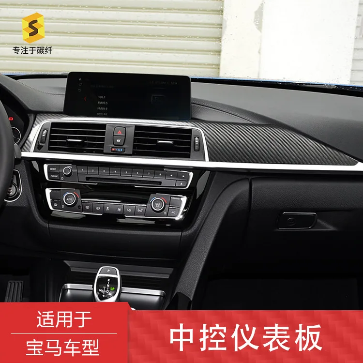 Carbon fiber decorative panels for the central control instrument panel of BMW 3 Series and 4 Series car interior modification
Carbon fiber decorative panels for the central control instrument panel of BMW 3 Series and 4 Series car interior modification