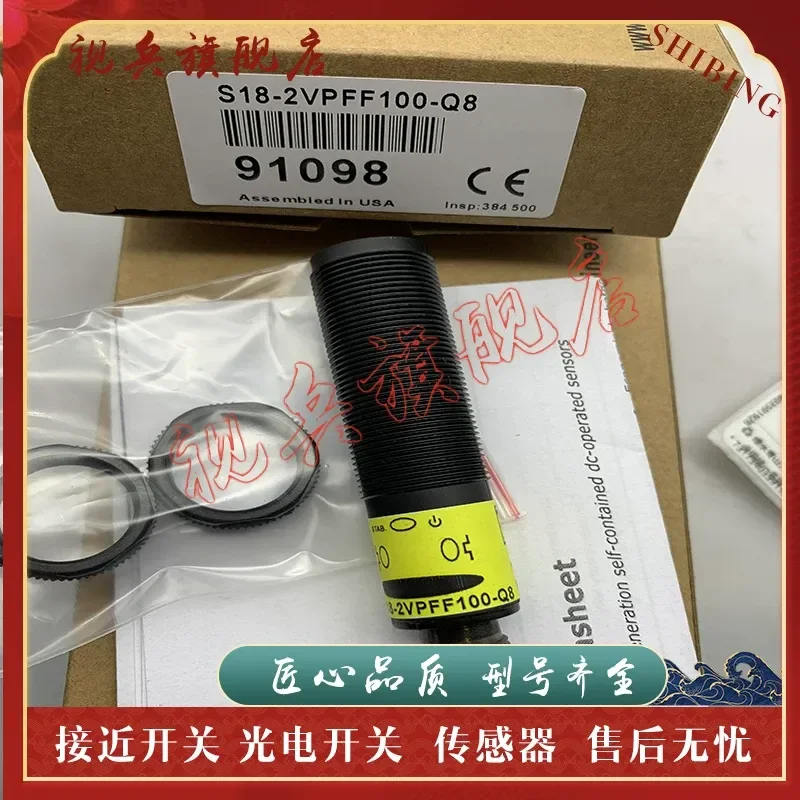 Photoelectric Switch for T18-2VPFF100/150/200-Q8 and T18-2VNFF100/150/200-Q8
Photoelectric Switch for T18-2VPFF100/150/200-Q8 and T18-2VNFF100/150/200-Q8
