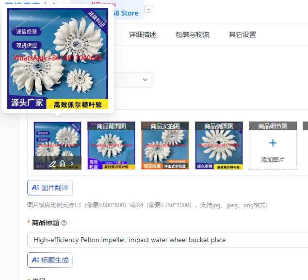 High-efficiency Pelton impeller, impact water wheel bucket plate
High-efficiency Pelton impeller, impact water wheel bucket plate