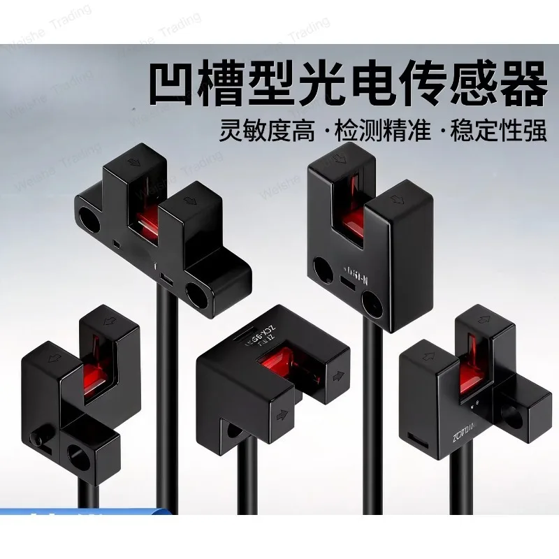 Recessed U-shaped photoelectric switch EE-SX951/950/952/SX953-W infrared light limit induction switch
Recessed U-shaped photoelectric switch EE-SX951/950/952/SX953-W infrared light limit induction switch