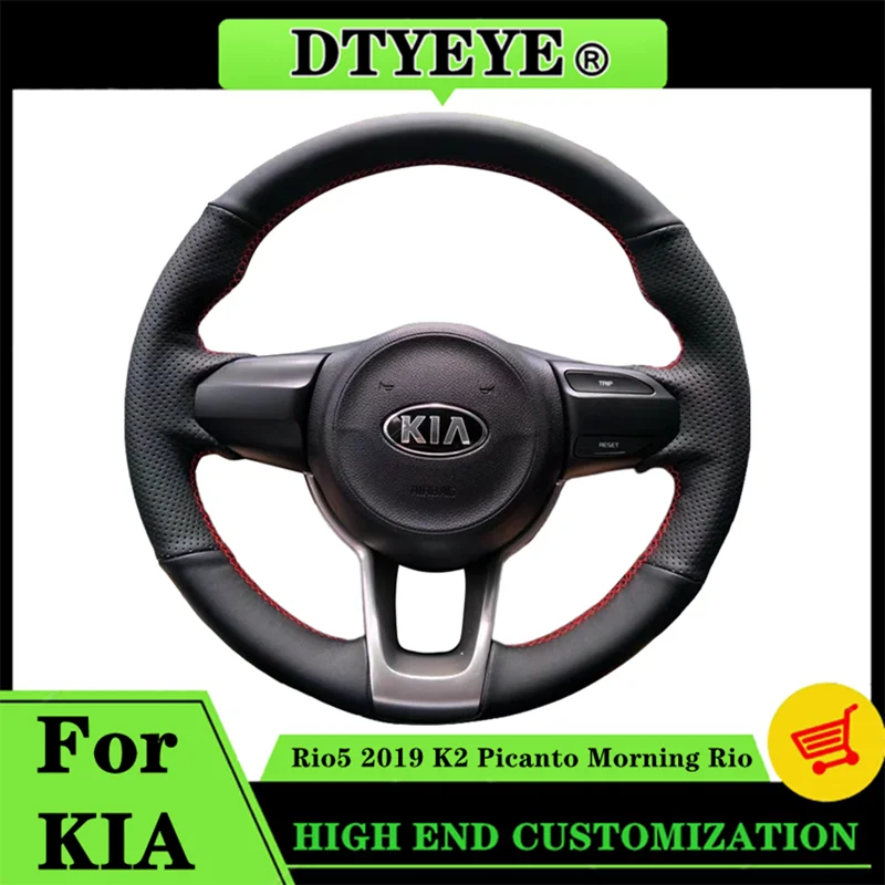 Индивидуальный чехол на рулевое колесо автомобиля для KIA Rio5 2019 K2 Picanto Morning Rio 2017-2019 Оплетка рулевого колеса из натуральной кожи своими руками
Индивидуальный чехол на рулевое колесо автомобиля для KIA Rio5 2019 K2 Picanto Morning Rio 2017-2019 Оплетка рулевого колеса из натуральной кожи своими руками