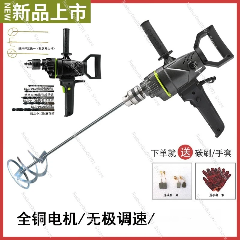 High Power 16mm Handheld Electric Drill Industrial Putty Paint Mixer Home DIY Concrete Stirring Power Tools
High Power 16mm Handheld Electric Drill Industrial Putty Paint Mixer Home DIY Concrete Stirring Power Tools