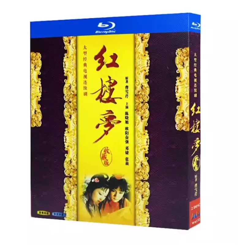 Blu-ray BD Disc High Definition TV Series Dream of Red Mansions 1962 Restoration Edition 2 Discs
Blu-ray BD Disc High Definition TV Series Dream of Red Mansions 1962 Restoration Edition 2 Discs