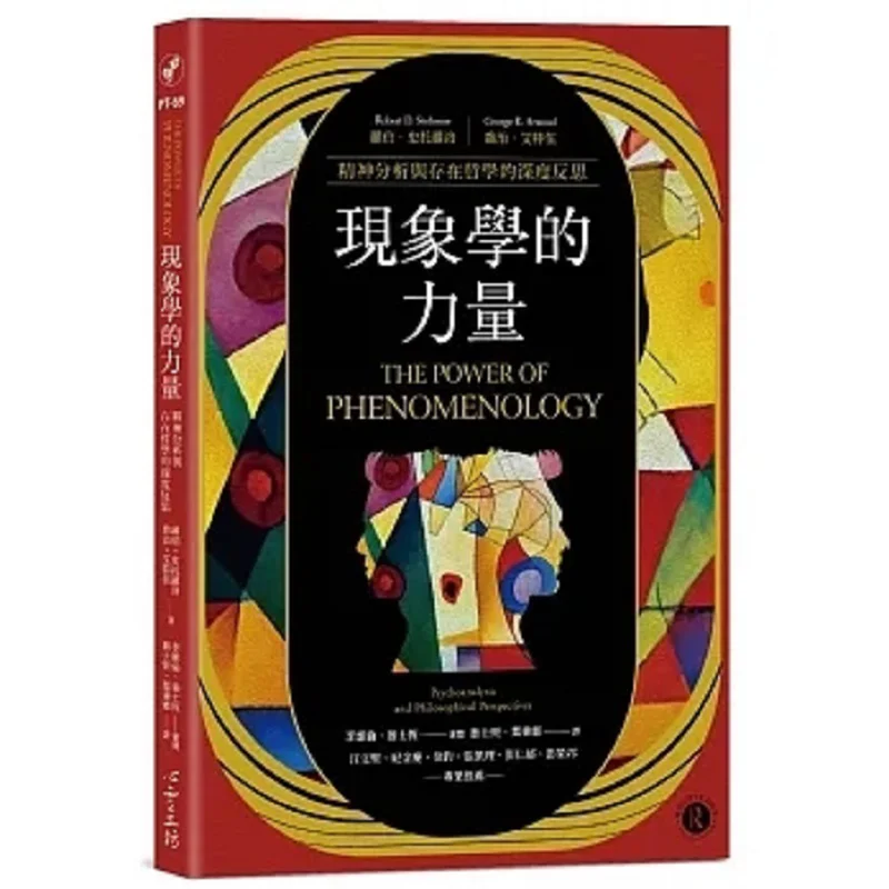 The Power Of Phenomenology Indepth Reflection On Psychoanalysis And Existential Philosophy 9789863573081
The Power Of Phenomenology Indepth Reflection On Psychoanalysis And Existential Philosophy 9789863573081