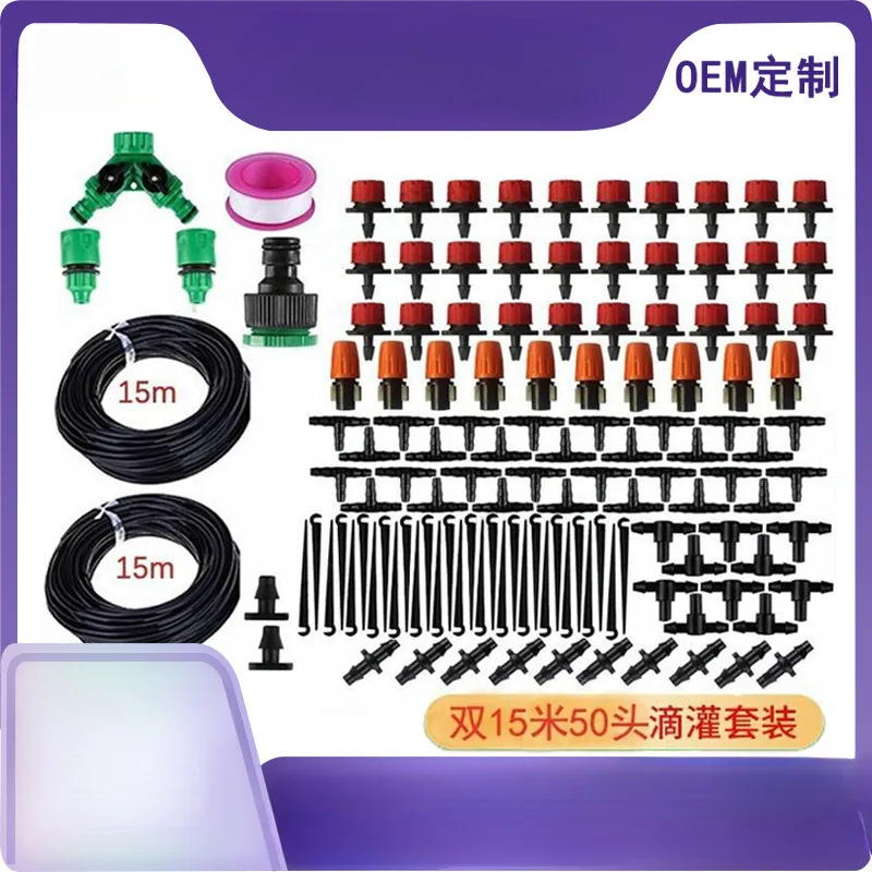Drip Set 30 Meter DIY Watering Device Gardening Humidification And Cooling Automatic Drip Irrigation System
Drip Set 30 Meter DIY Watering Device Gardening Humidification And Cooling Automatic Drip Irrigation System