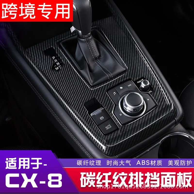 Для Mazda CX-8 2019 + настоящее углеродное волокно, салон автомобиля, рамка переключения передач, отделка, автодекор, наклейка, защита центральной консоли
Для Mazda CX-8 2019 + настоящее углеродное волокно, салон автомобиля, рамка переключения передач, отделка, автодекор, наклейка, защита центральной консоли
