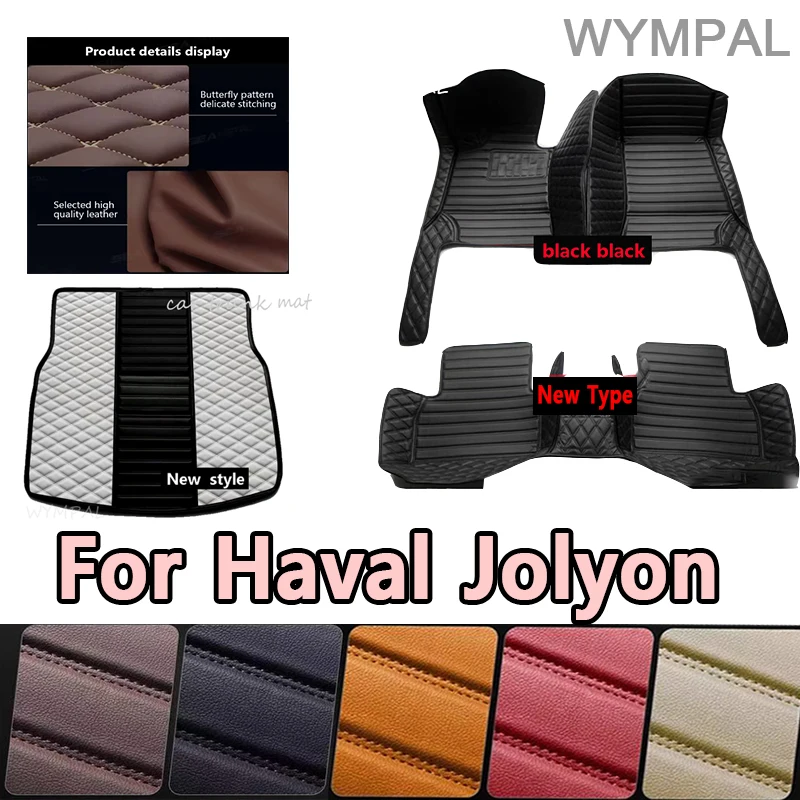 Luxury Customized Artificial Leather Car Floor Mat For Haval Jolyon 2022 2023 Protect Your Vehicle's Interior Accessory
Luxury Customized Artificial Leather Car Floor Mat For Haval Jolyon 2022 2023 Protect Your Vehicle's Interior Accessory