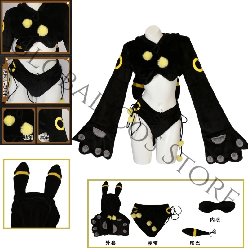 Anime Umbreon Cosplay Costume Kawaii Black Cat Cos Outfit Sexy Unifrom and Tail Set for Halloween Party Comic Con Roleplay
Anime Umbreon Cosplay Costume Kawaii Black Cat Cos Outfit Sexy Unifrom and Tail Set for Halloween Party Comic Con Roleplay