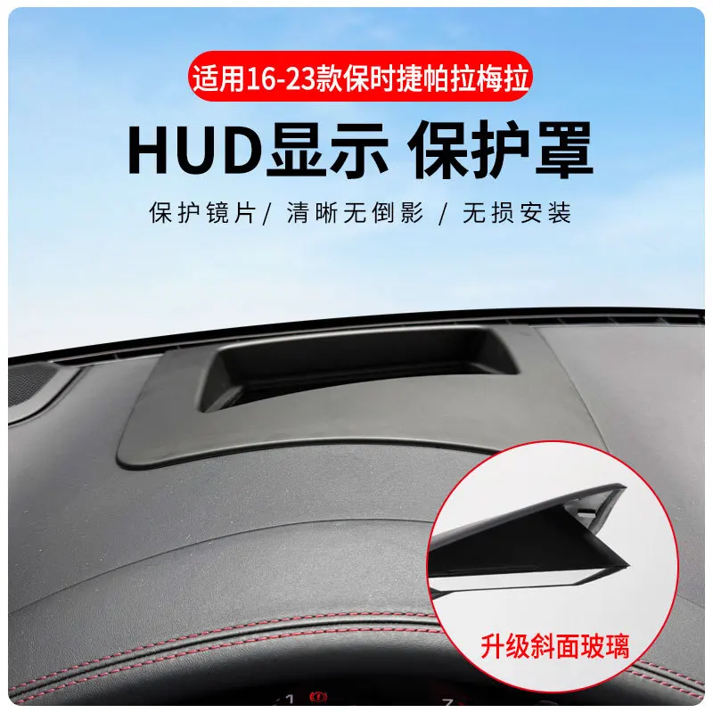 For 16-23 Porsche Pamela model HUD Automotive Head up Display Protective Cover,Reflective Protective Screen Dustproof Accessorie
For 16-23 Porsche Pamela model HUD Automotive Head up Display Protective Cover,Reflective Protective Screen Dustproof Accessorie