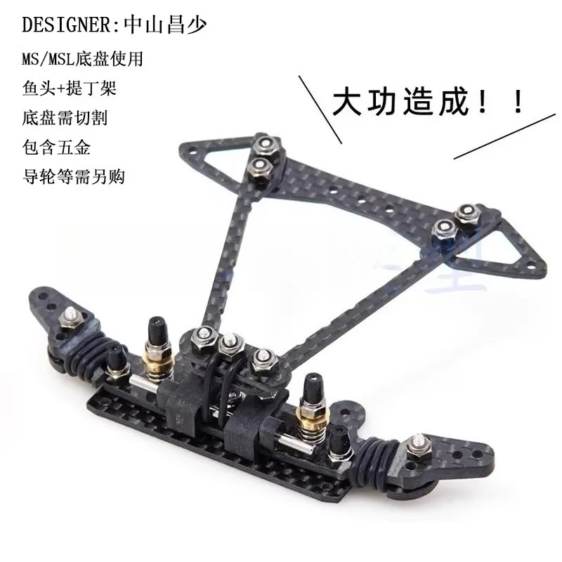 Homemade four-wheel drive car modified CNC kit fish car fish head MS inner shock absorber faucet tiding frame kit
Homemade four-wheel drive car modified CNC kit fish car fish head MS inner shock absorber faucet tiding frame kit