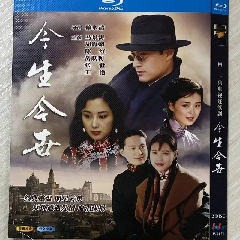 Classic TV Series This Life BD Blu-ray Disc
Classic TV Series This Life BD Blu-ray Disc