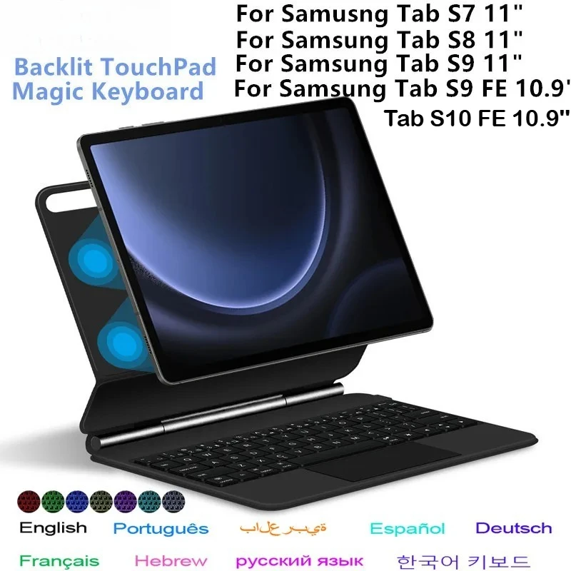 Волшебная клавиатура для Samsung Galaxy Tab S10 FE 10,9 S9 S8 S7 11-дюймовый регулируемый чехол-подставка с подсветкой, сенсорная панель, многоязычная клавиатура
Волшебная клавиатура для Samsung Galaxy Tab S10 FE 10,9 S9 S8 S7 11-дюймовый регулируемый чехол-подставка с подсветкой, сенсорная панель, многоязычная клавиатура