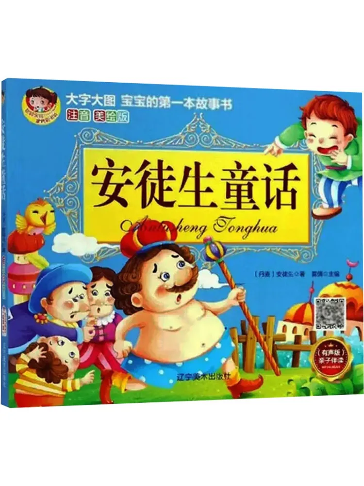 Книга-Уинзац Сказки Андерсена Фонетическое иллюстрированное издание
Книга-Уинзац Сказки Андерсена Фонетическое иллюстрированное издание