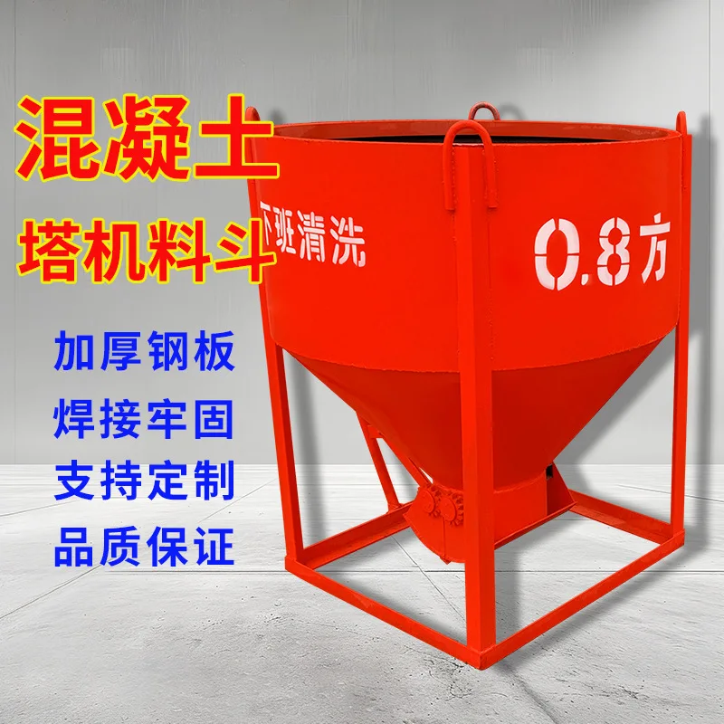 0.3 square 0.5 square tower crane hopper Thickened round
0.3 square 0.5 square tower crane hopper Thickened round