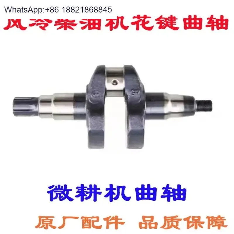 Air-cooled engine Micro tiller accessories Crankshaft 173F178F186FA188F190F192F195 spline crankshaft
Air-cooled engine Micro tiller accessories Crankshaft 173F178F186FA188F190F192F195 spline crankshaft