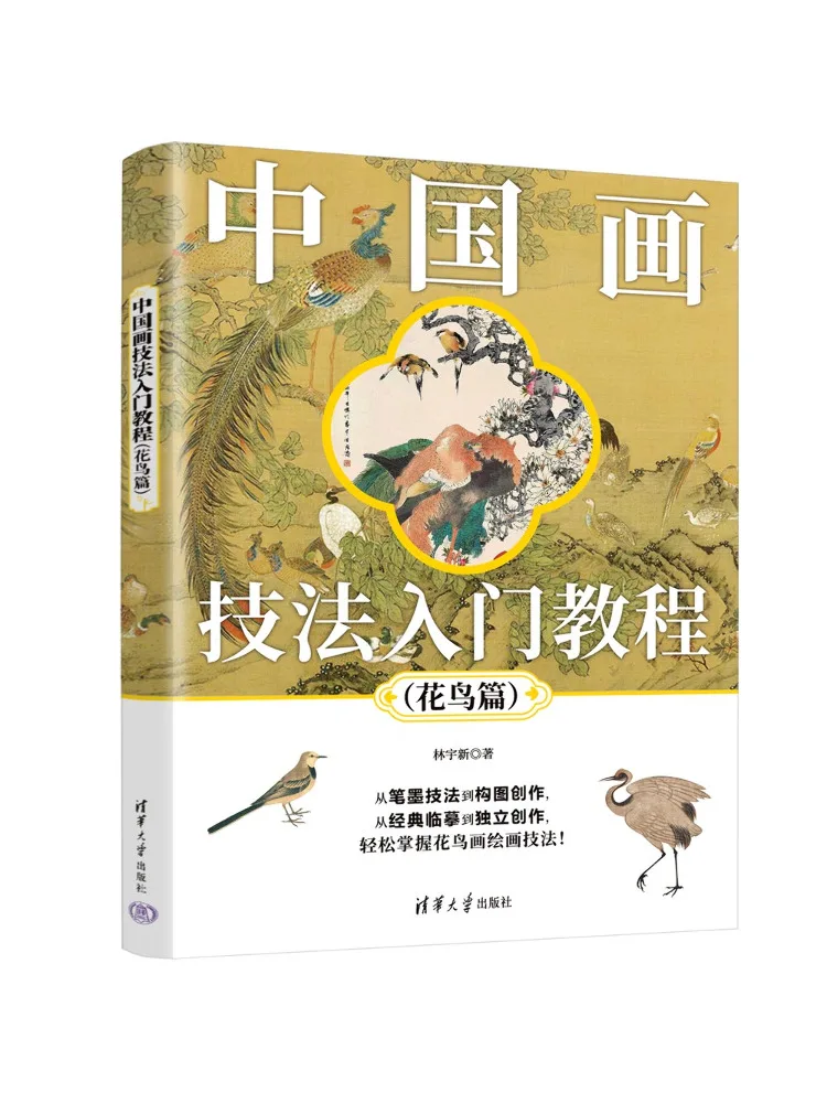 Книга-учебник по китайской живописи: техники рисования цветов и птиц.
Книга-учебник по китайской живописи: техники рисования цветов и птиц.