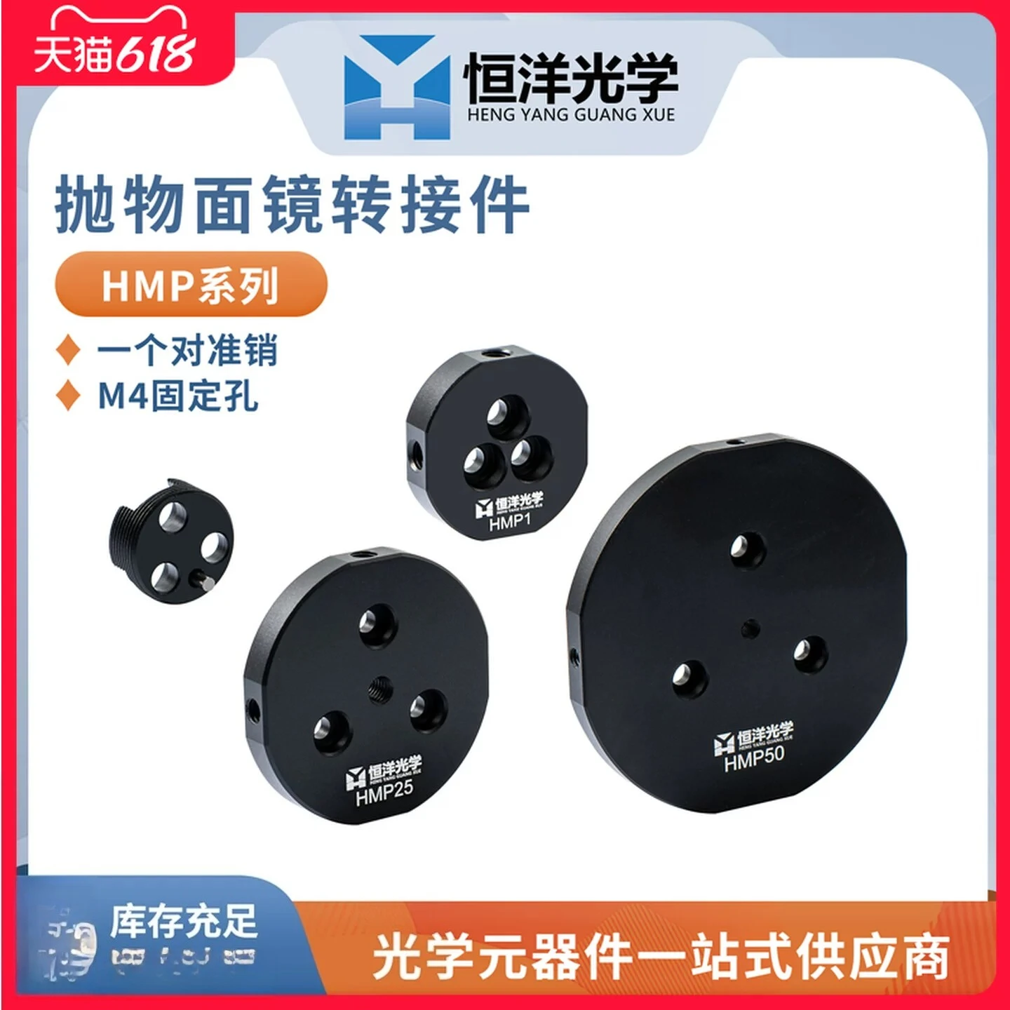 1PCS Off-axis parabolic mirror adapter frame M4 fixing hole
1PCS Off-axis parabolic mirror adapter frame M4 fixing hole