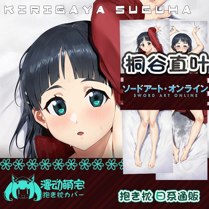 Kirigaya Suguha Dakimakura Sword Art Online Sexy Pillowcase Full Body Hugging Cushion Cover Pillow Case Home Bedding Decor Gift
Kirigaya Suguha Dakimakura Sword Art Online Sexy Pillowcase Full Body Hugging Cushion Cover Pillow Case Home Bedding Decor Gift