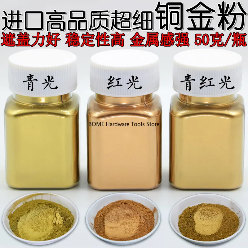 3000Mesh 50g Fine Copper Gold Powder Green Light Red Light Paint Pigment for DIY Crafts
3000Mesh 50g Fine Copper Gold Powder Green Light Red Light Paint Pigment for DIY Crafts