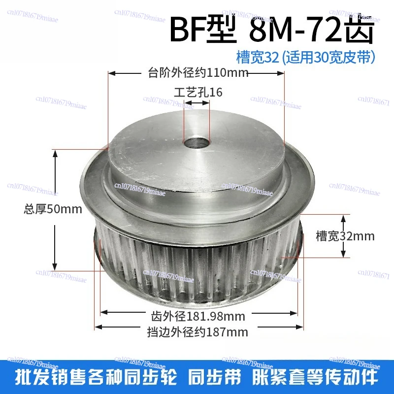 8M72 teeth 74 aluminum 8M synchronous pulley, synchronous pulley, number of teeth 75 inner hole 12 tooth width 32 bandwidth 30
8M72 teeth 74 aluminum 8M synchronous pulley, synchronous pulley, number of teeth 75 inner hole 12 tooth width 32 bandwidth 30