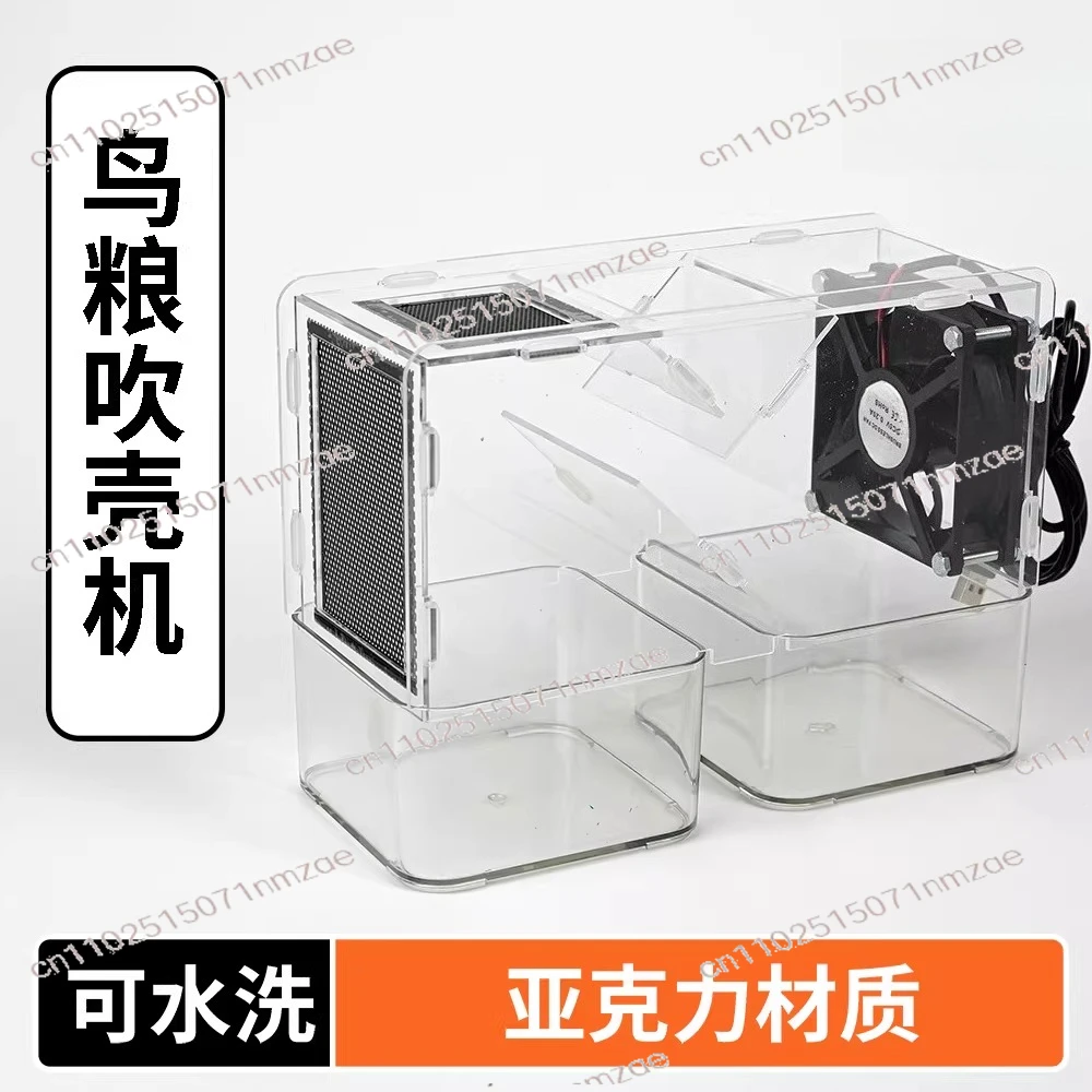 Feed Shell Blower Acrylic Parrot Grain Shell Blower
Feed Shell Blower Acrylic Parrot Grain Shell Blower