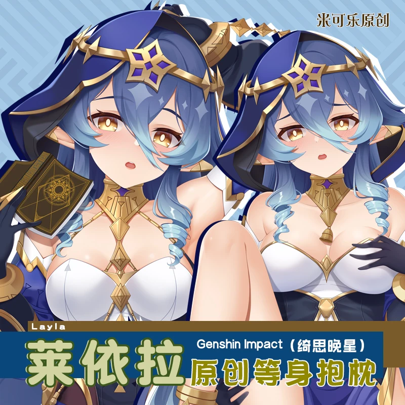 Аниме игра Genshin Impact Layla Dakimakura 2-сторонняя подушка для тела 
Аниме игра Genshin Impact Layla Dakimakura 2-сторонняя подушка для тела