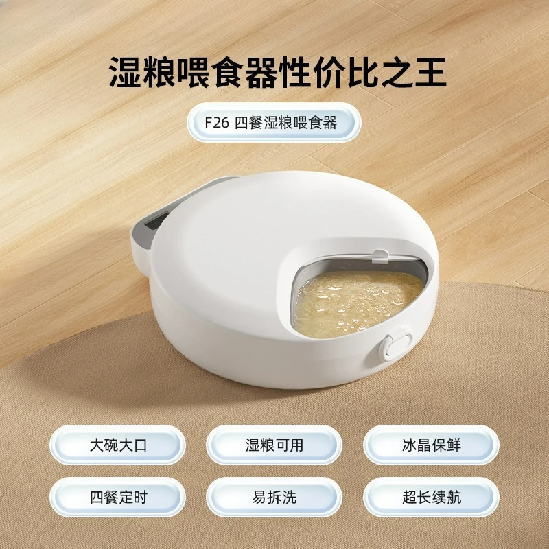Four-meal timed feeder supports dry and wet food ice crystal box to keep fresh and removable
Four-meal timed feeder supports dry and wet food ice crystal box to keep fresh and removable