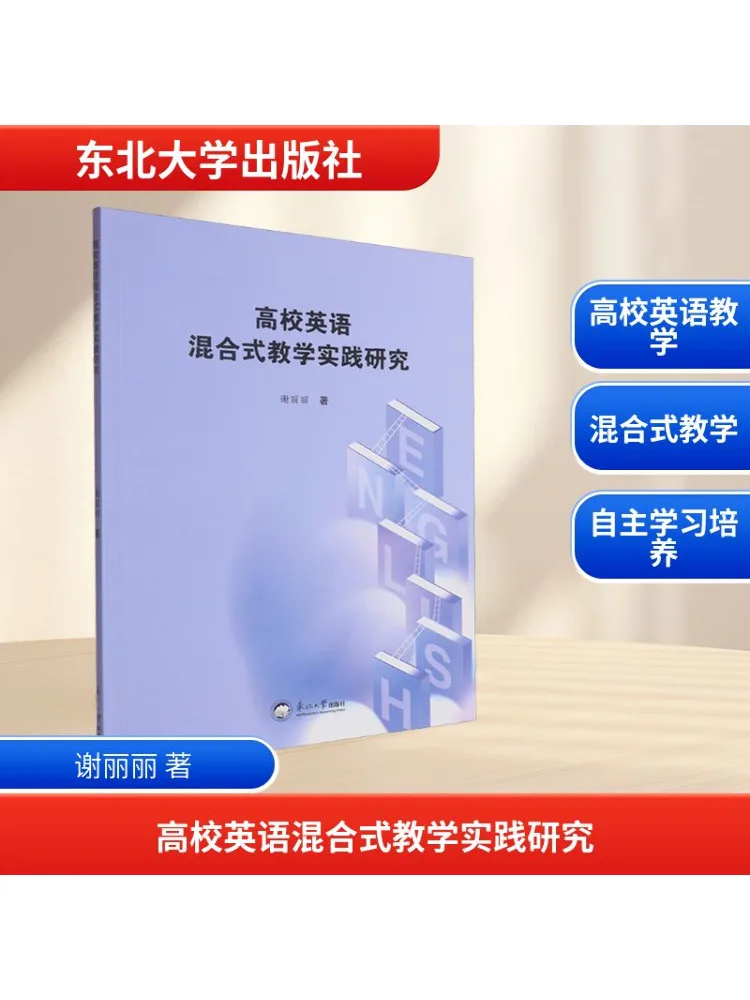 Книга-Winshare Research on Mixed Teaching Practice College English
Книга-Winshare Research on Mixed Teaching Practice College English