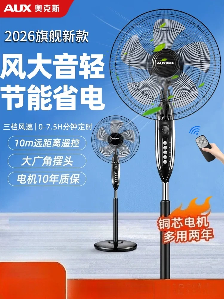 AUX 2026 New Arrival Floor Standing Fan Silent Large Wind Domestic Fan For Bedroom Desk Table Fan
AUX 2026 New Arrival Floor Standing Fan Silent Large Wind Domestic Fan For Bedroom Desk Table Fan