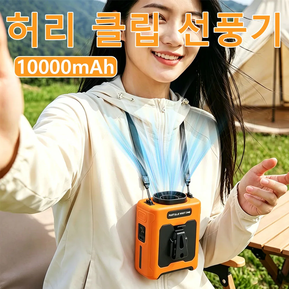 5-in-1 Multifunctional Fan 10000mAh Rechargeable Waist Neck Fan Anti-slip Clip Portable Cooling Fan with Flashlight Power Bank
5-in-1 Multifunctional Fan 10000mAh Rechargeable Waist Neck Fan Anti-slip Clip Portable Cooling Fan with Flashlight Power Bank