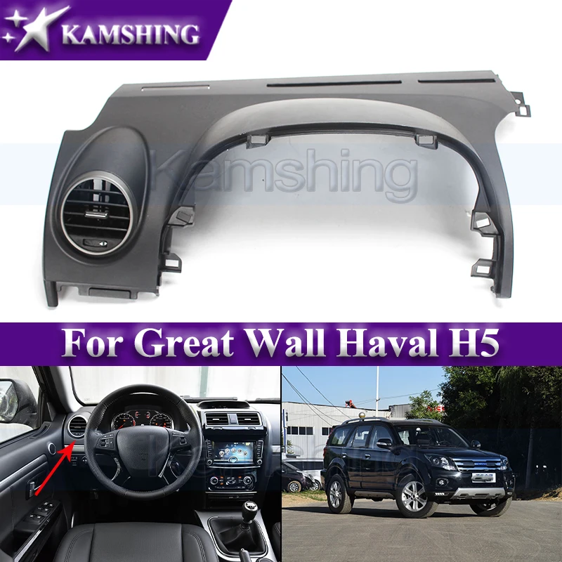 Kamshing Instrument Upper Cover For Great Wall Haval H5 Left Side Dashboard Trim Panel with Air Outlet 
Kamshing Instrument Upper Cover For Great Wall Haval H5 Left Side Dashboard Trim Panel with Air Outlet