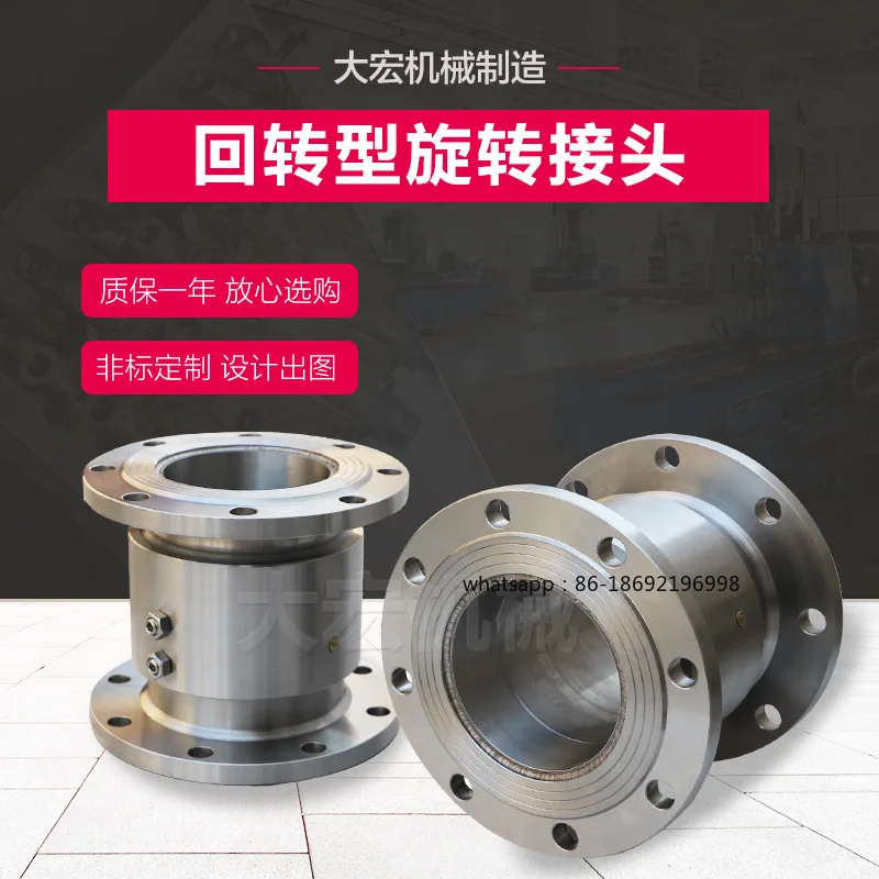 DN360 Degree Center Rotary Joint Custom Crane Pipe Rotary Joint Flange Connection Stainless Steel Carbon Steel
DN360 Degree Center Rotary Joint Custom Crane Pipe Rotary Joint Flange Connection Stainless Steel Carbon Steel