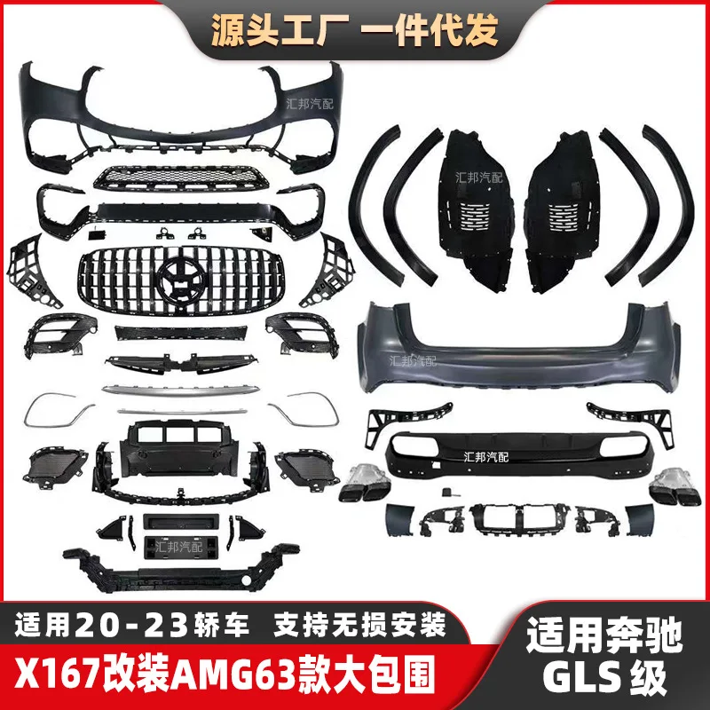 Suitable for Mercedes-benz GLS-Class body kit X167 modified AMG body kit GLS63 front bumper, rear bumper body kit, rear lip and 
Suitable for Mercedes-benz GLS-Class body kit X167 modified AMG body kit GLS63 front bumper, rear bumper body kit, rear lip and