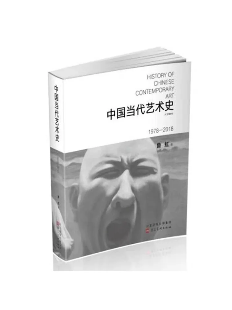 Книга — Winshare: История современного китайского искусства, 1978–2018 гг.
Книга — Winshare: История современного китайского искусства, 1978–2018 гг.