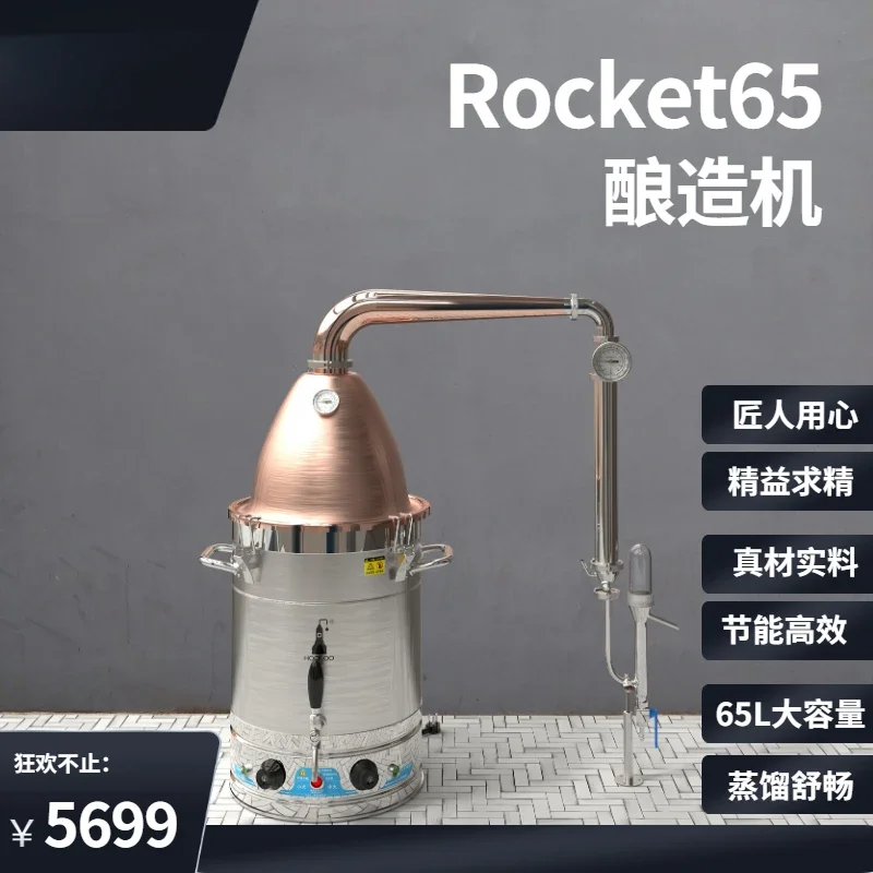 Gourd Rocket65 Brewing Machine Small Home Steam Home Brewing Equipment Still Small Workshop Brewing
Gourd Rocket65 Brewing Machine Small Home Steam Home Brewing Equipment Still Small Workshop Brewing