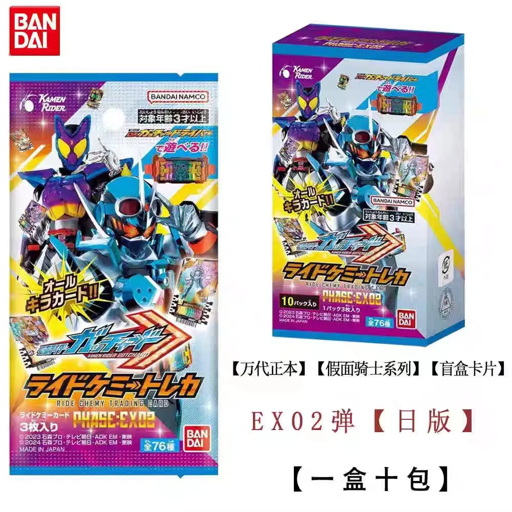 Bandai Kamen Rider Series Cards Gotchard PHASE:EX02 Ride Chemy Trading Cards Japanese Versin Anime Peripheral Kids Toy Gifts
Bandai Kamen Rider Series Cards Gotchard PHASE:EX02 Ride Chemy Trading Cards Japanese Versin Anime Peripheral Kids Toy Gifts