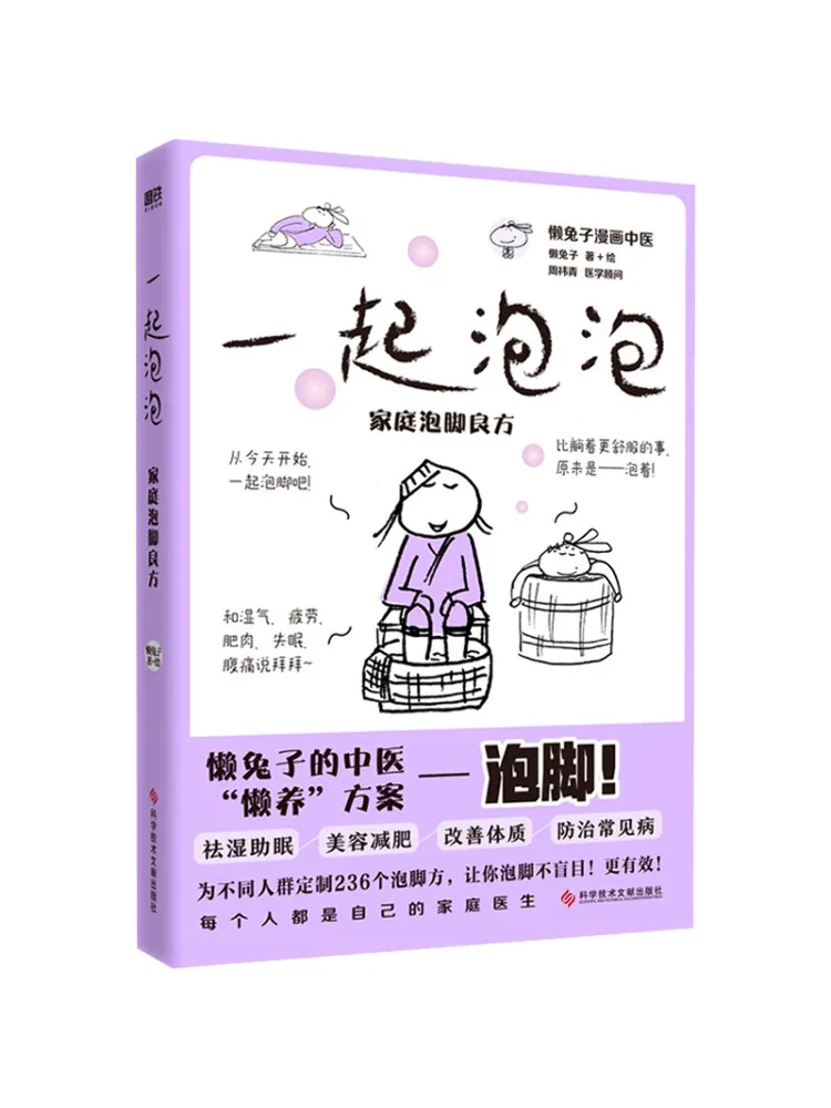 Book-Winshare Bath Together A Great Home Remedy For Foot Soaking
Book-Winshare Bath Together A Great Home Remedy For Foot Soaking