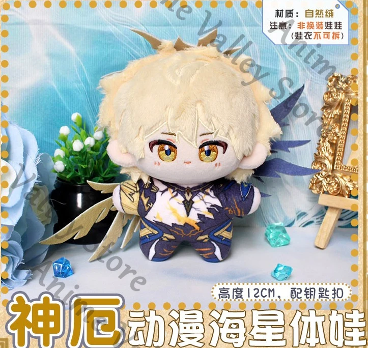 Аниме Honkai: Star Rail Phainon Косплэй пушистое тело морской звезды хлопок Maumet милый кулон мультяшный кукольный брелок для ключей подарок
Аниме Honkai: Star Rail Phainon Косплэй пушистое тело морской звезды хлопок Maumet милый кулон мультяшный кукольный брелок для ключей подарок