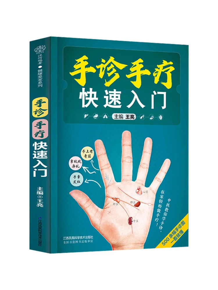 Book-Winshare Quick Start Guide для диагностики рук и терапии 
Book-Winshare Quick Start Guide для диагностики рук и терапии