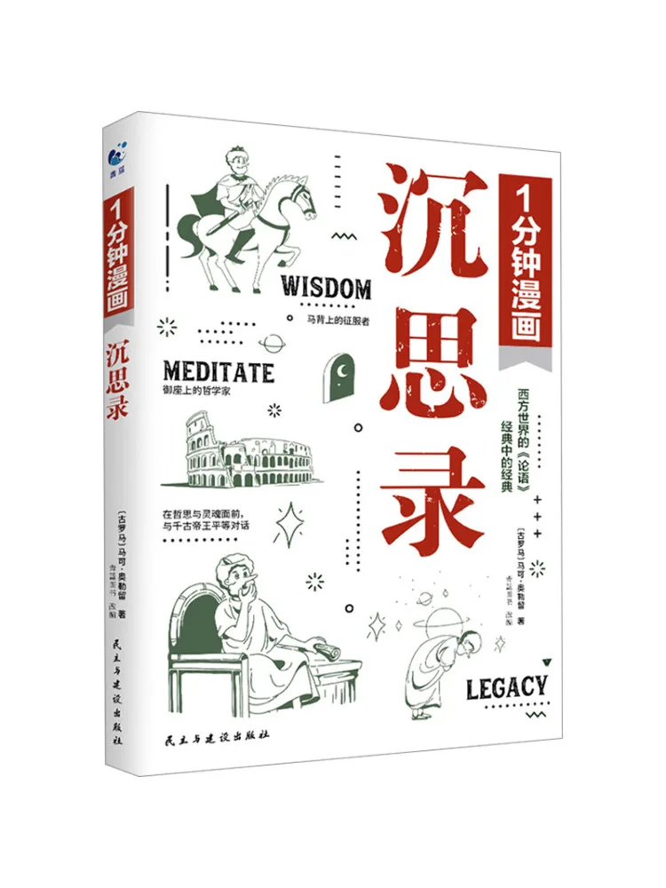 Книга-Winshare 1-минутная комическая медитация
Книга-Winshare 1-минутная комическая медитация