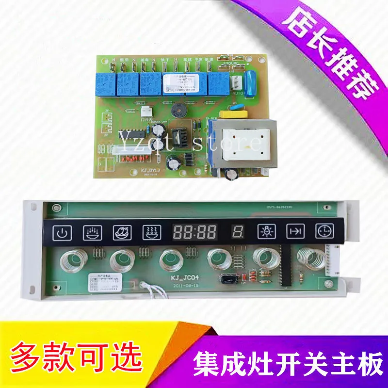 9 new applicable integrated stove main board accessories DY86 touch screen switch display board JC04 universal
9 new applicable integrated stove main board accessories DY86 touch screen switch display board JC04 universal