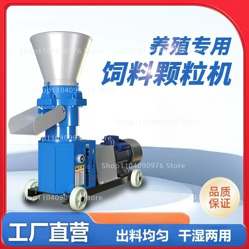 Small household breeding, cattle, sheep, fish straw, corn automatic pellet machine, wet and dry dog food pellet feed machine
Small household breeding, cattle, sheep, fish straw, corn automatic pellet machine, wet and dry dog food pellet feed machine