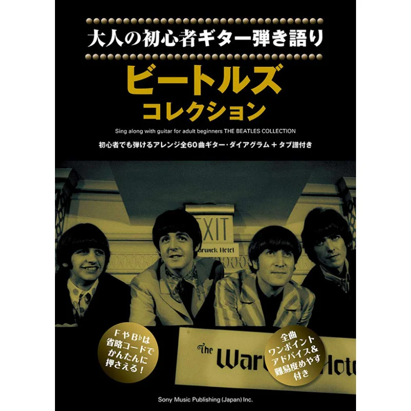 Коллекция Beatles Shinko Music Shinko Music 9784401162130 Книга
Коллекция Beatles Shinko Music Shinko Music 9784401162130 Книга