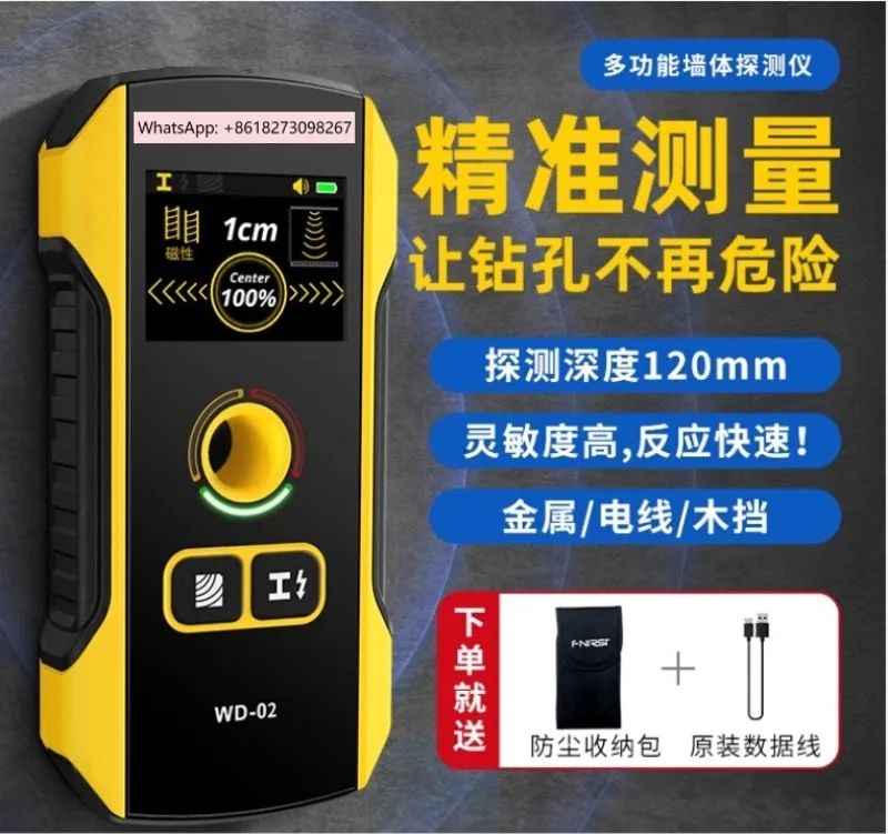 I multifunctional wall detector, wire metal steel bar detector, high-precision load-bearing wall hidden line scanning
I multifunctional wall detector, wire metal steel bar detector, high-precision load-bearing wall hidden line scanning