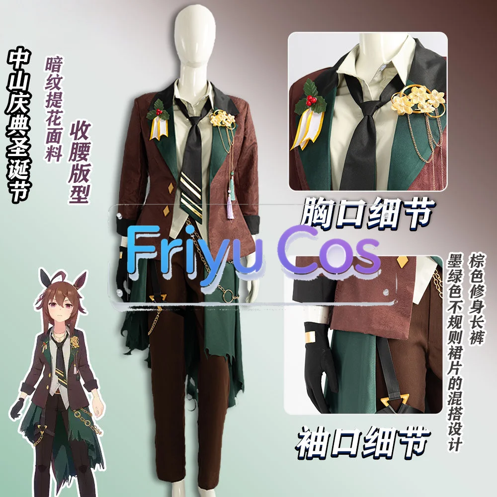 Anime Cos Uma Musume Pretty Derby Nakayama Celebration Christmas Exclusive Skin Cosplay Group Order 3 Singles
Anime Cos Uma Musume Pretty Derby Nakayama Celebration Christmas Exclusive Skin Cosplay Group Order 3 Singles