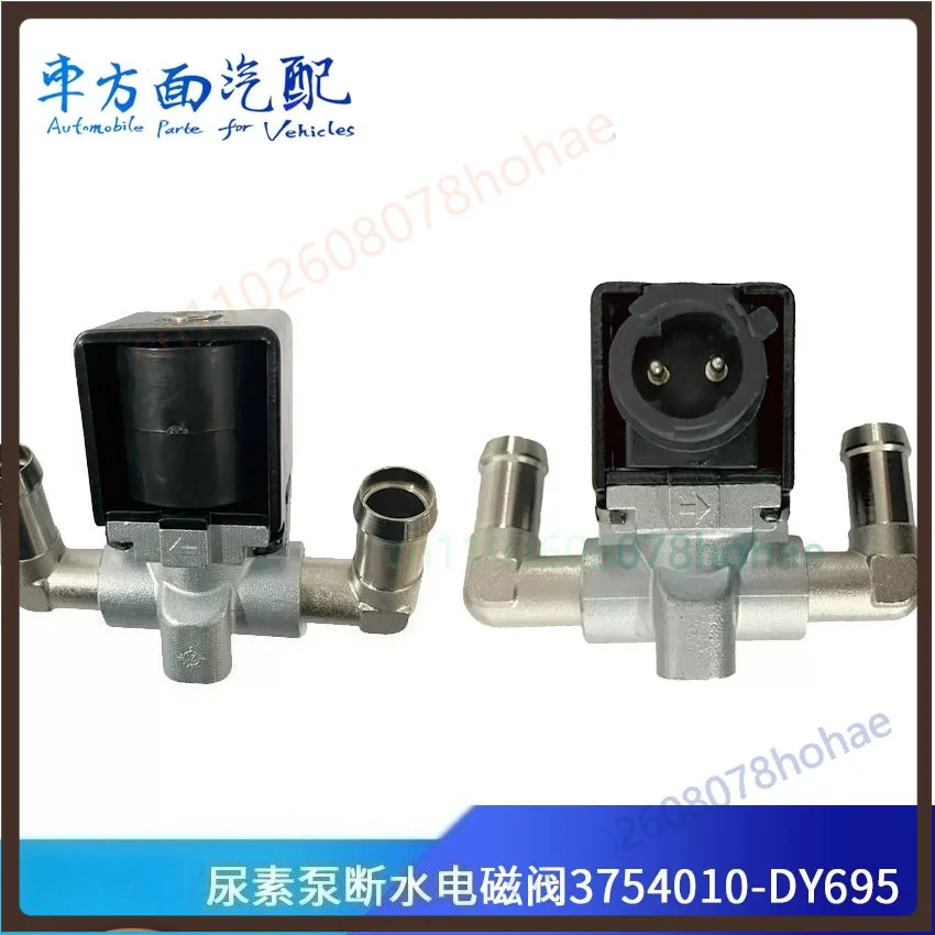 4H5W137D33E5B-3754210 Urea Pump Heating Cut-off Valve For Chenglong H7 /H5 /M3 Heavy Truck Exhaust Parts
4H5W137D33E5B-3754210 Urea Pump Heating Cut-off Valve For Chenglong H7 /H5 /M3 Heavy Truck Exhaust Parts