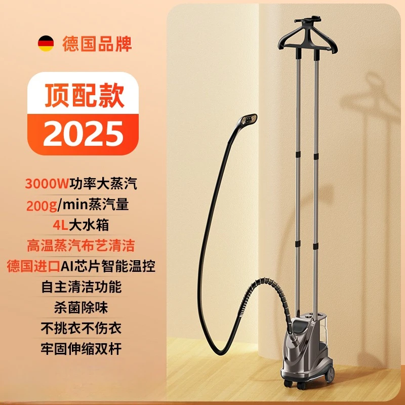 Паровая гладильная машина нового стиля для коммерческих магазинов одежды, бытовая гладильная машина, вертикальная гладильная машина
Паровая гладильная машина нового стиля для коммерческих магазинов одежды, бытовая гладильная машина, вертикальная гладильная машина